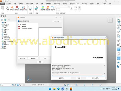 Autodesk PowerShape Ultimate 2025