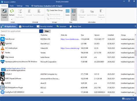 Smarty Uninstaller 4.83.0 Download