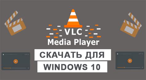 VLC Media Player 4.0 Free Download
